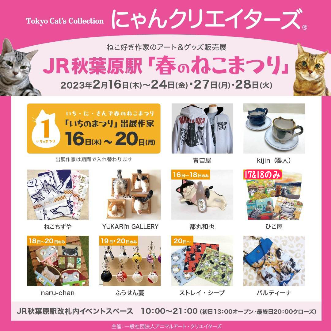 シャコンヌ　1周年イベント秋葉原　グッズまとめ売り GqgSfr2XYAAdcGM.jpg:large